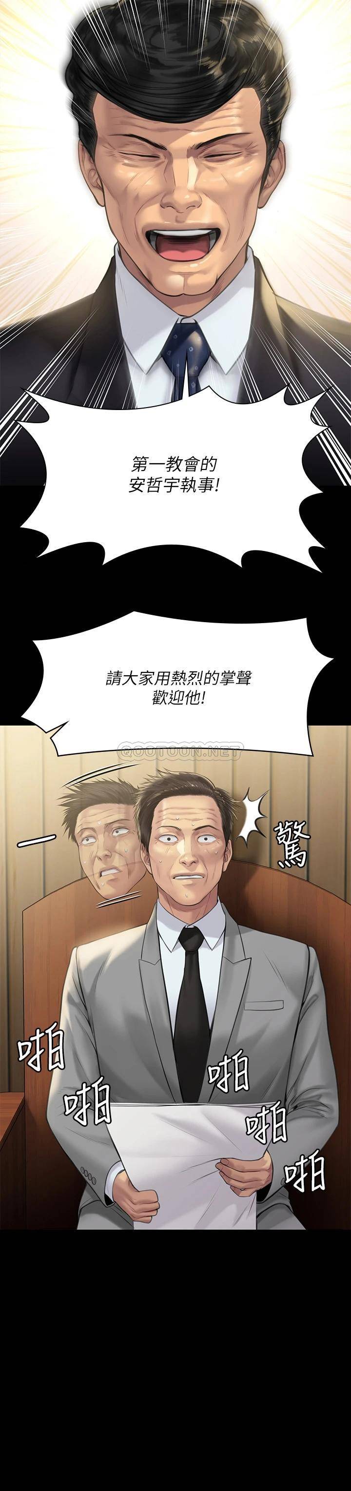 [韩国漫画] 傀儡 剧情,巨乳大奶#[46P]-9