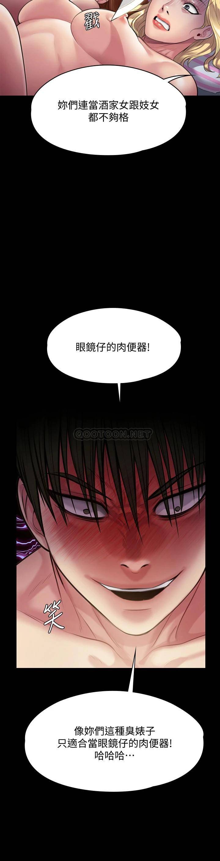 [韩国漫画] 傀儡 剧情,巨乳大奶#[49P]-13