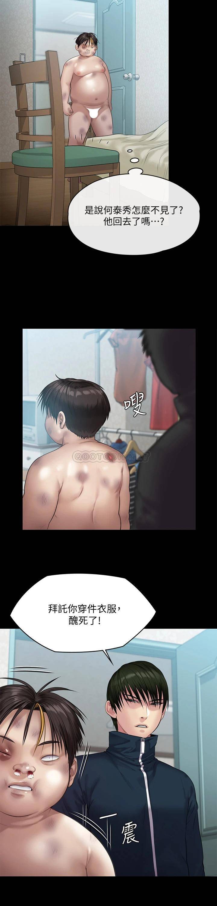 [韩国漫画] 傀儡 剧情,巨乳大奶#[49P]-42