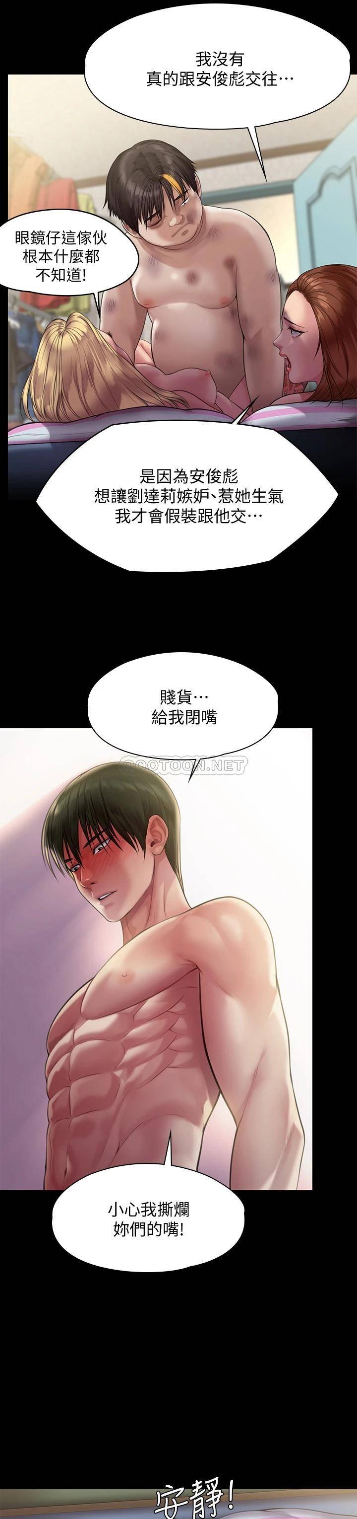 [韩国漫画] 傀儡 剧情,巨乳大奶#[49P]-7