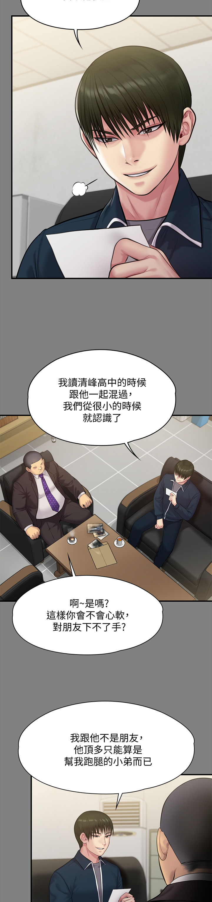 [韩国漫画] 傀儡 剧情,巨乳大奶#[48P]-22