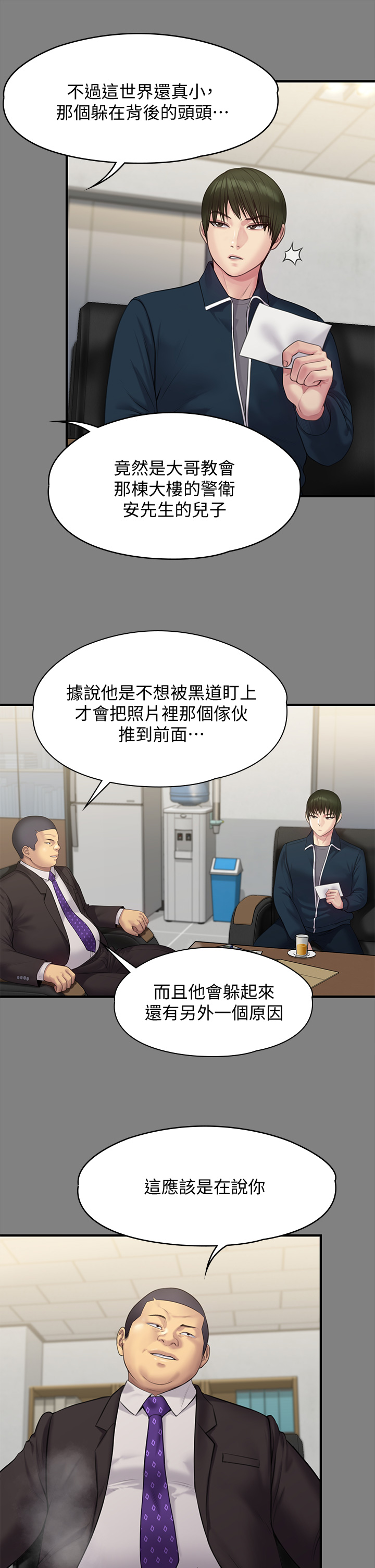 [韩国漫画] 傀儡 剧情,巨乳大奶#[48P]-25