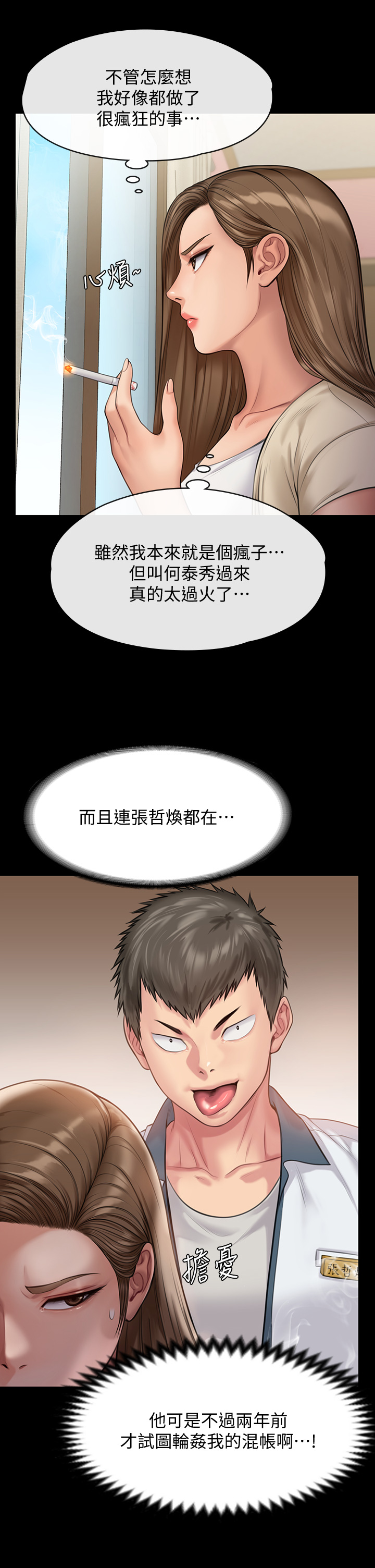 [韩国漫画] 傀儡 剧情,巨乳大奶#[48P]-30
