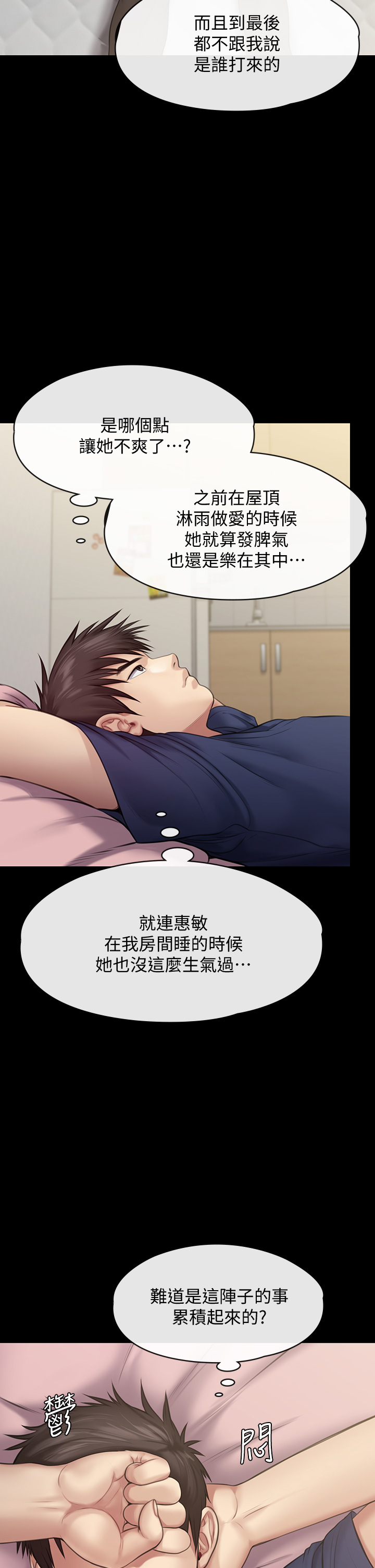 [韩国漫画] 傀儡 剧情,巨乳大奶#[48P]-37