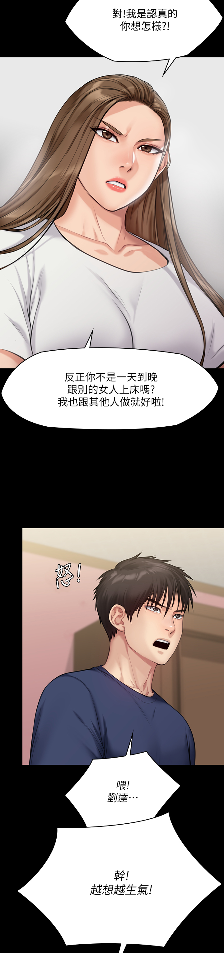 [韩国漫画] 傀儡 剧情,巨乳大奶#[48P]-7