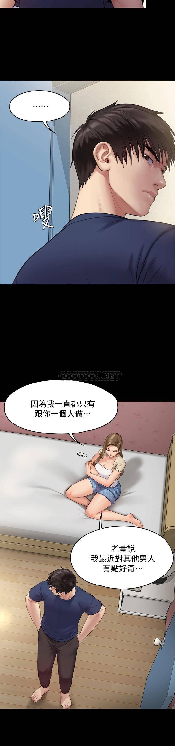 [韩国漫画] 傀儡 剧情,巨乳大奶#[54P]-24