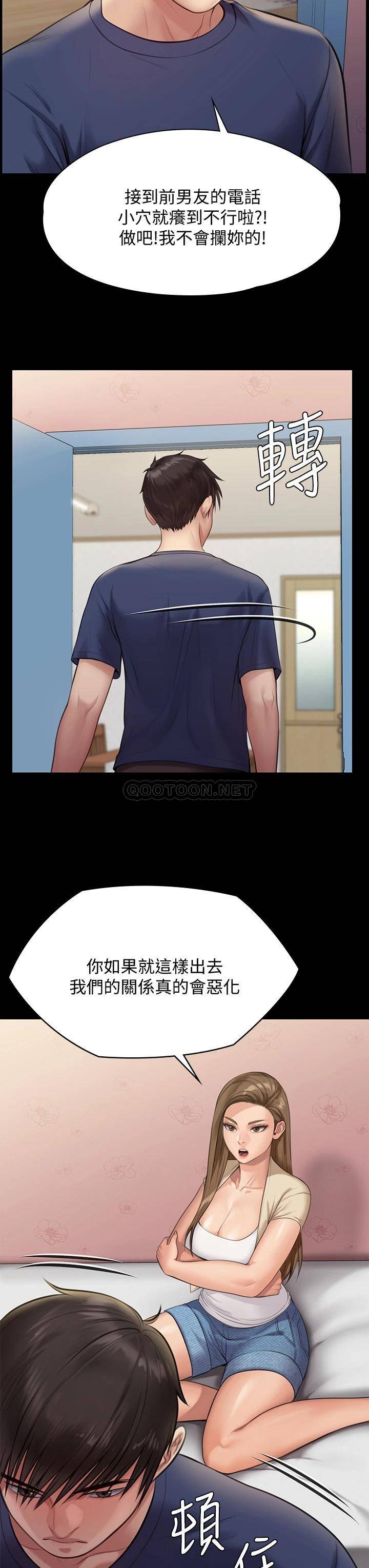 [韩国漫画] 傀儡 剧情,巨乳大奶#[54P]-29
