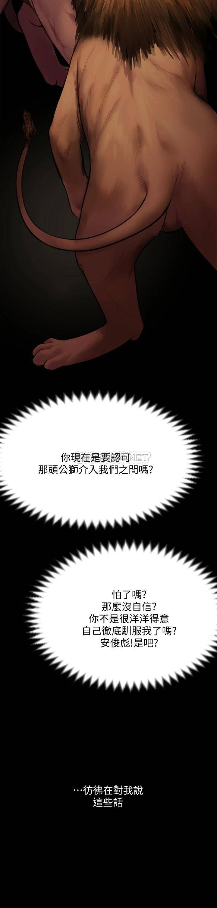 [韩国漫画] 傀儡 剧情,巨乳大奶#[54P]-41