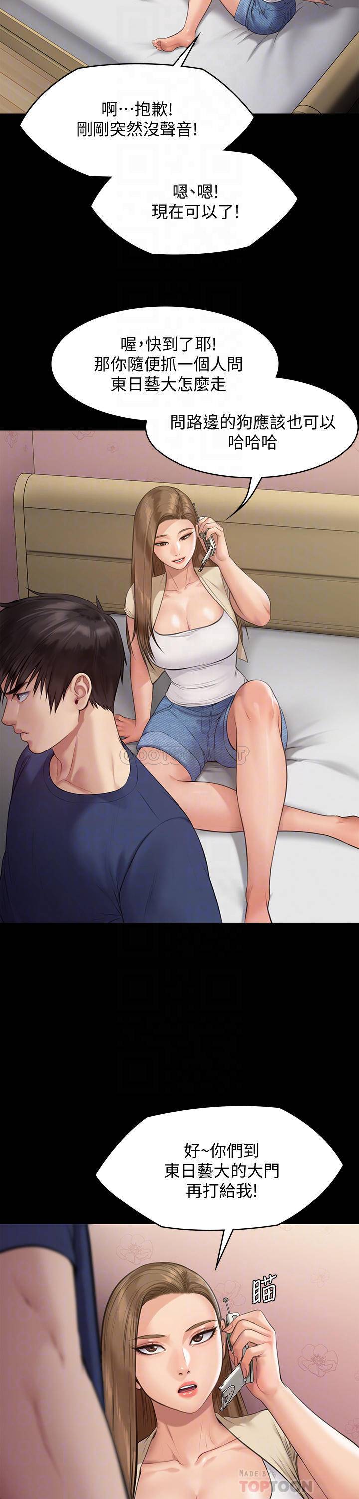 [韩国漫画] 傀儡 剧情,巨乳大奶#[54P]-8