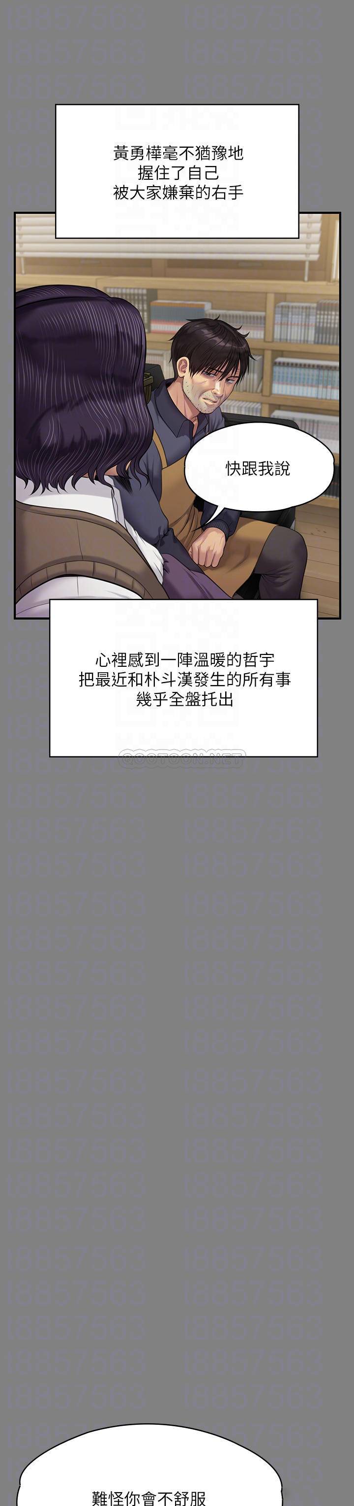 [韩国漫画] 傀儡 剧情,巨乳大奶#[62P]-18