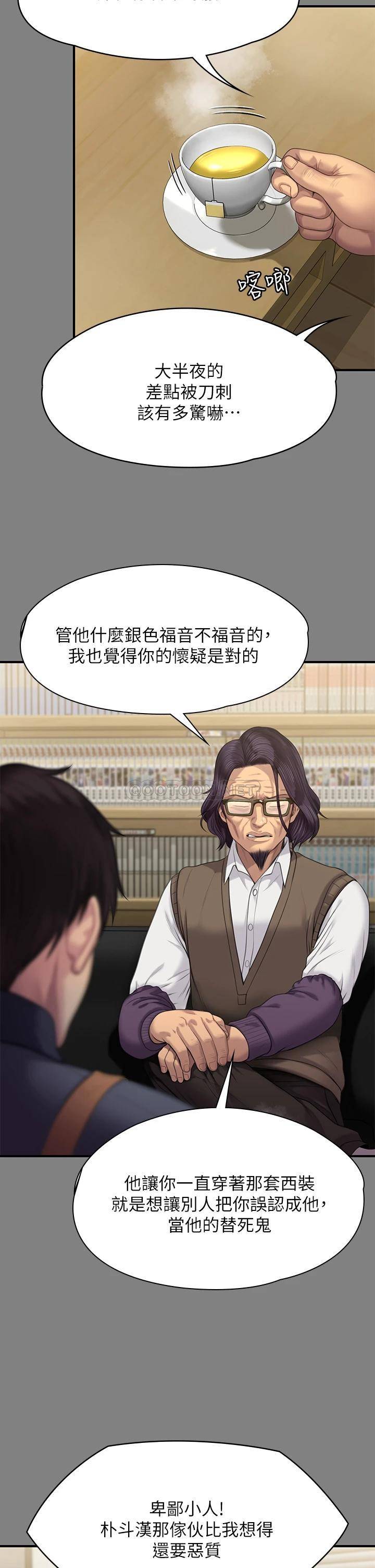 [韩国漫画] 傀儡 剧情,巨乳大奶#[62P]-19