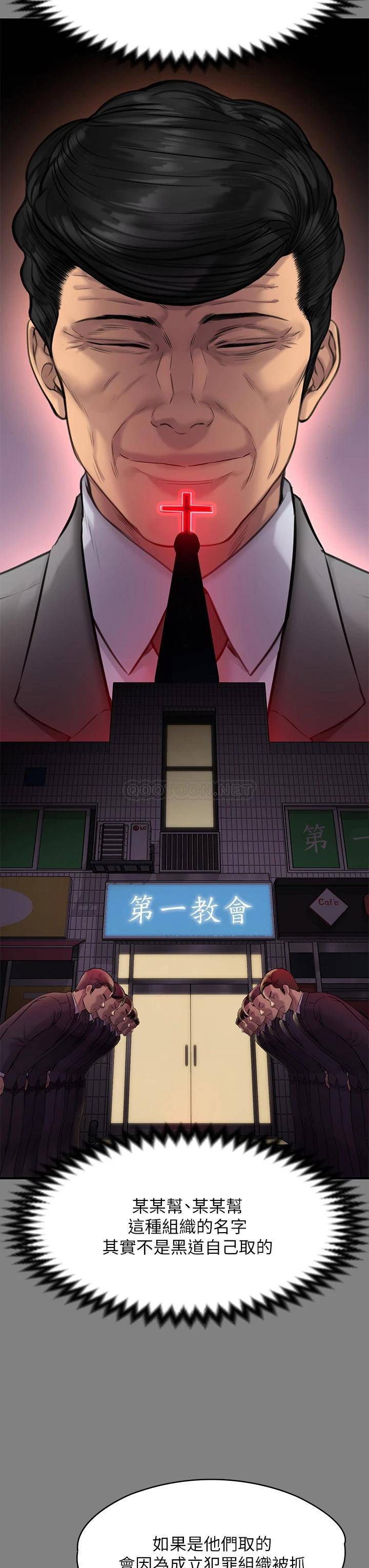 [韩国漫画] 傀儡 剧情,巨乳大奶#[62P]-23