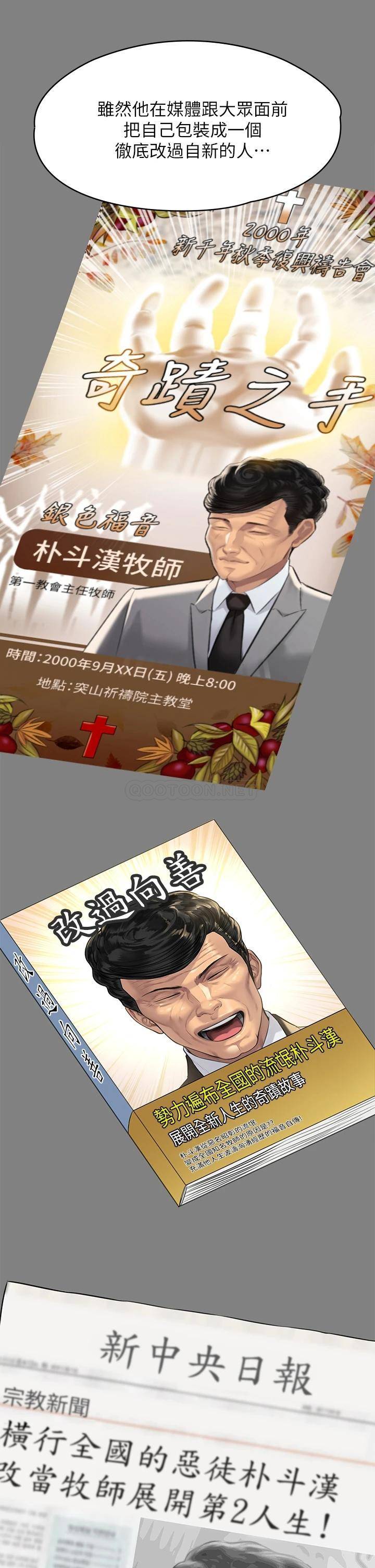 [韩国漫画] 傀儡 剧情,巨乳大奶#[62P]-25