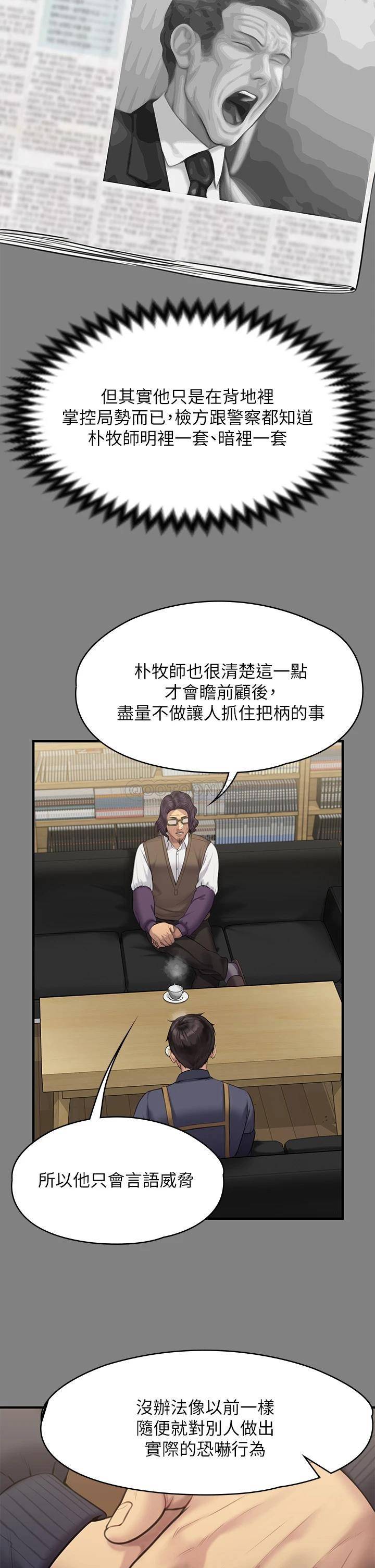 [韩国漫画] 傀儡 剧情,巨乳大奶#[62P]-26
