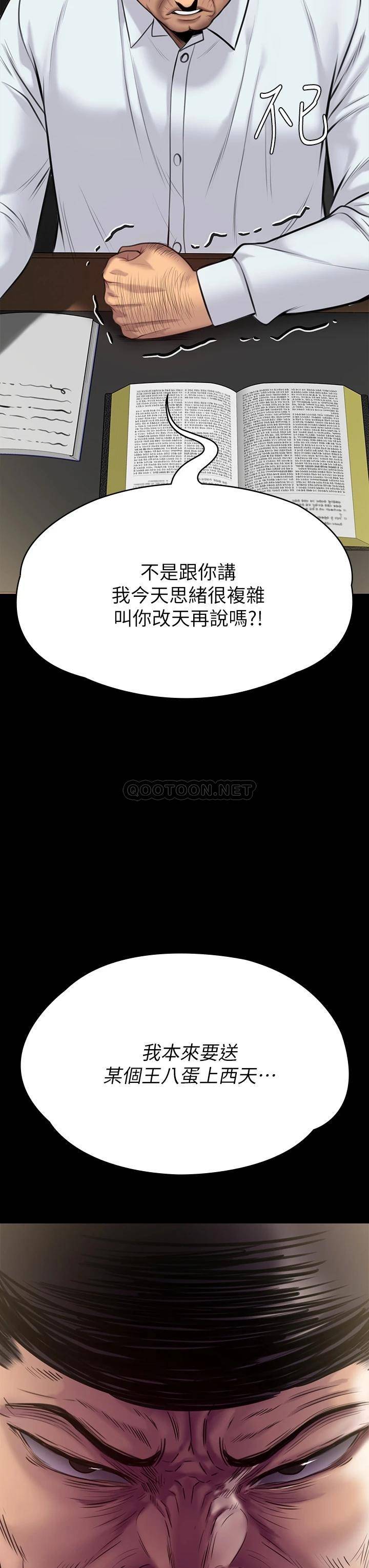 [韩国漫画] 傀儡 剧情,巨乳大奶#[62P]-3