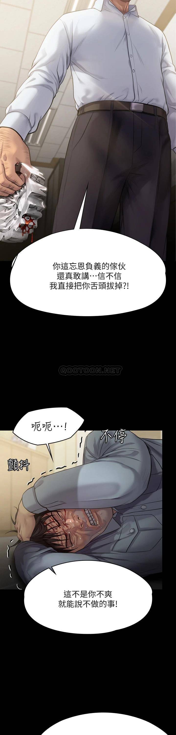 [韩国漫画] 傀儡 剧情,巨乳大奶#[62P]-36