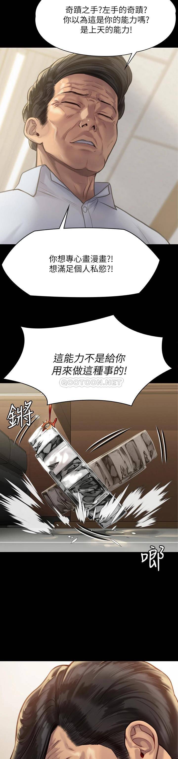 [韩国漫画] 傀儡 剧情,巨乳大奶#[62P]-37