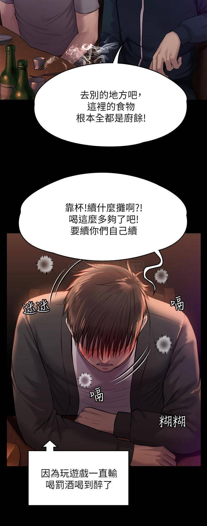 [韩国漫画] 傀儡 剧情,巨乳大奶#[62P]-43