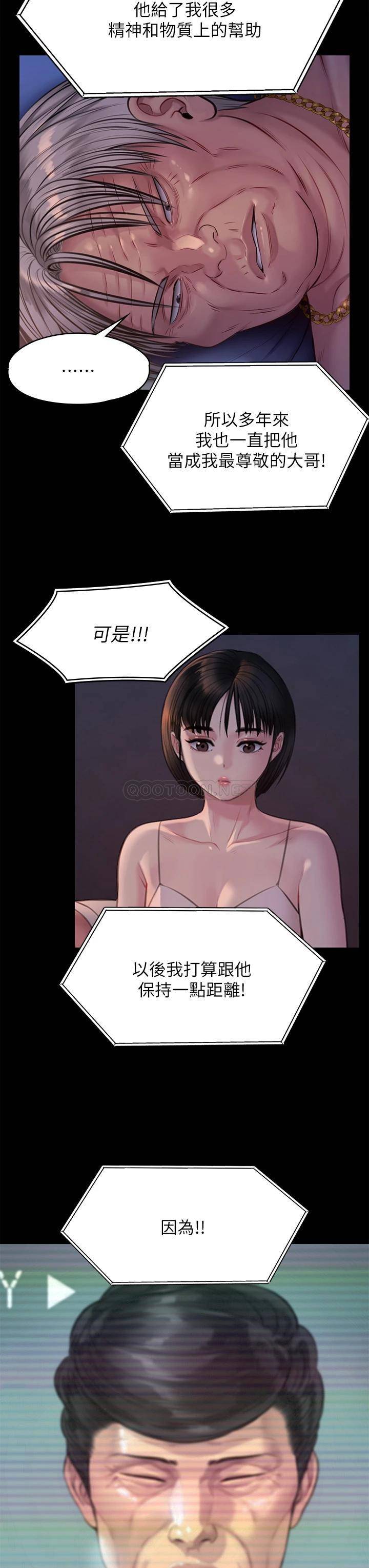 [韩国漫画] 傀儡 剧情,巨乳大奶#[62P]-56