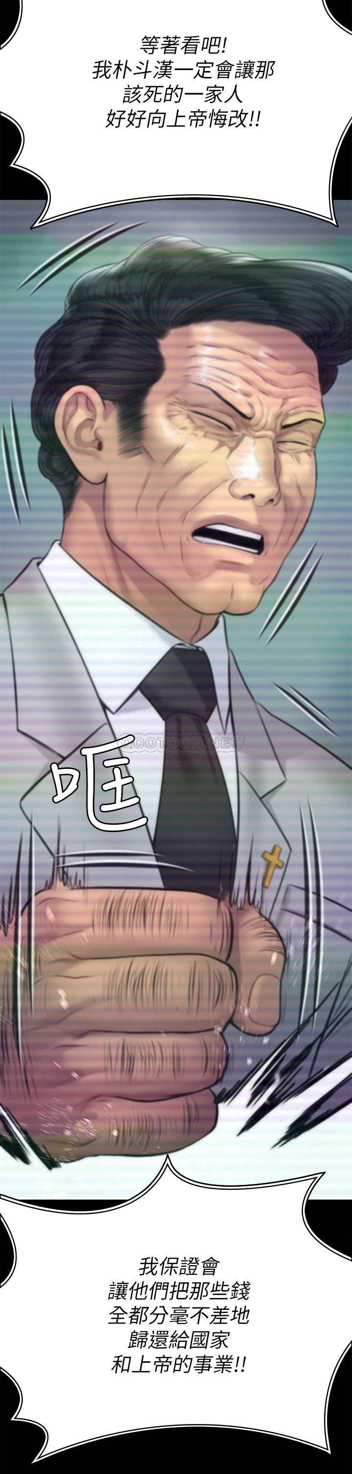 [韩国漫画] 傀儡 剧情,巨乳大奶#[62P]-59