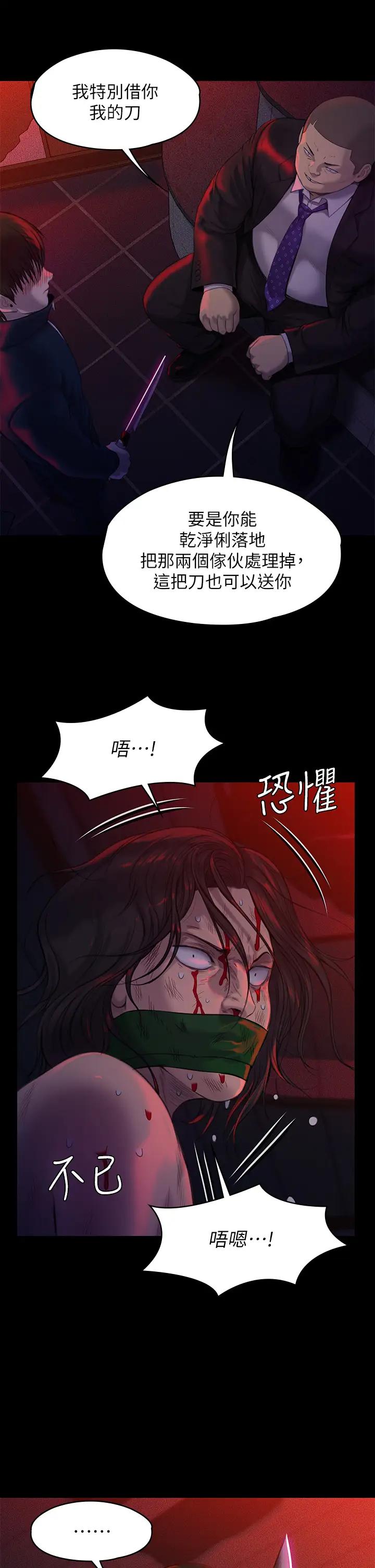 [韩国漫画] 傀儡 剧情,巨乳大奶#[46P]-40
