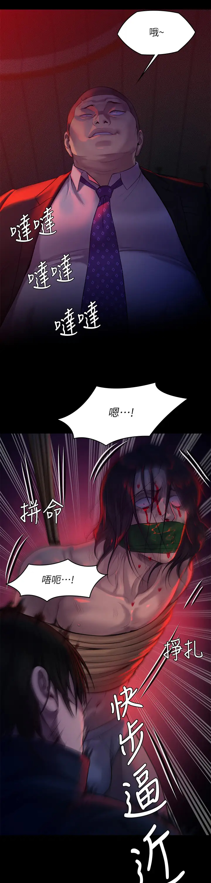 [韩国漫画] 傀儡 剧情,巨乳大奶#[46P]-43