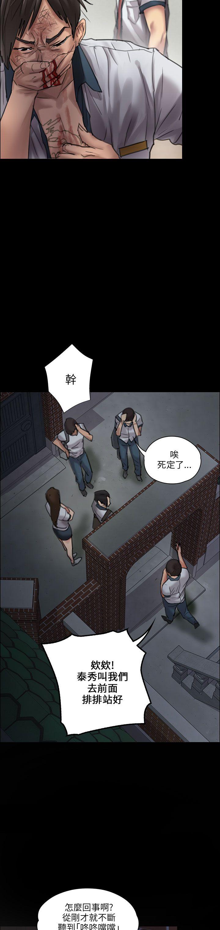 [韩国漫画] 傀儡 剧情,巨乳大奶#[49P]-27