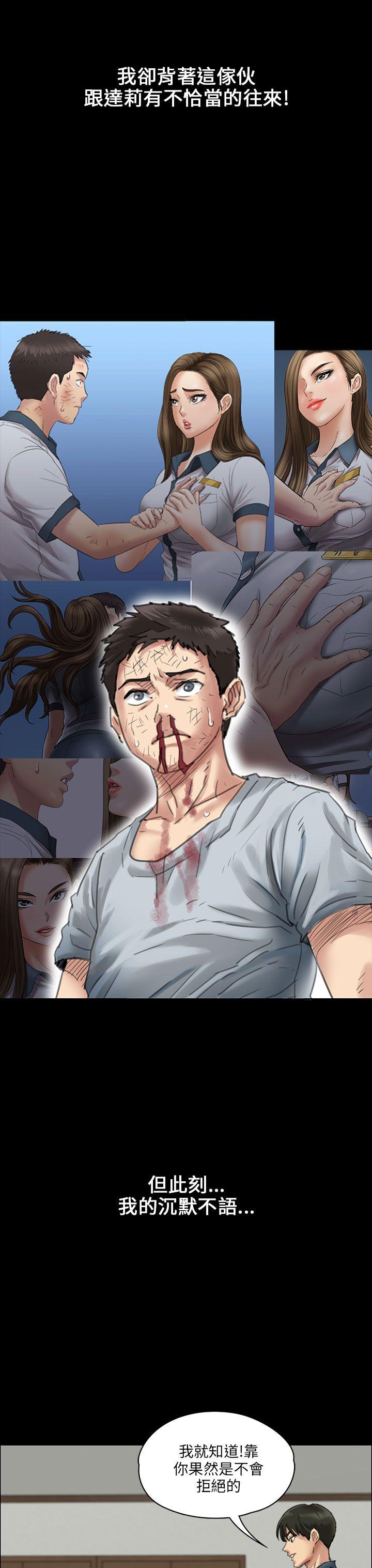 [韩国漫画] 傀儡 剧情,巨乳大奶#[49P]-38