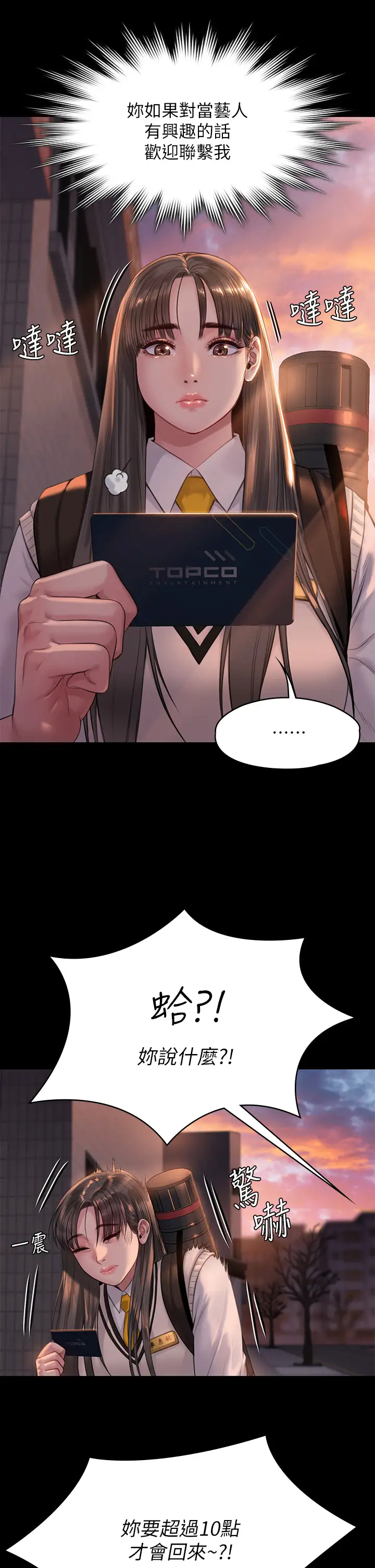 [韩国漫画] 傀儡 剧情,巨乳大奶#[58P]-22
