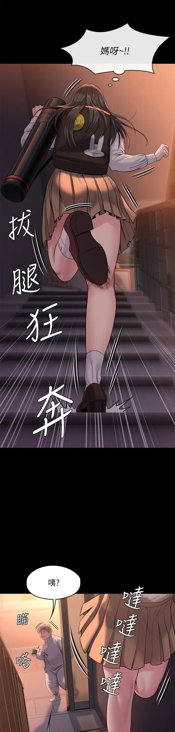 [韩国漫画] 傀儡 剧情,巨乳大奶#[58P]-27