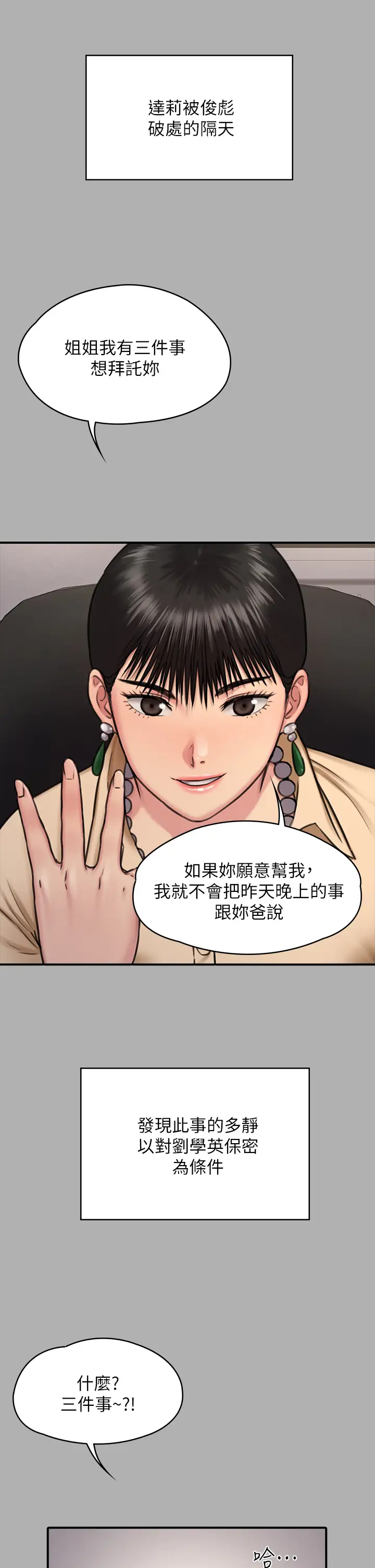 [韩国漫画] 傀儡 剧情,巨乳大奶#[58P]-41