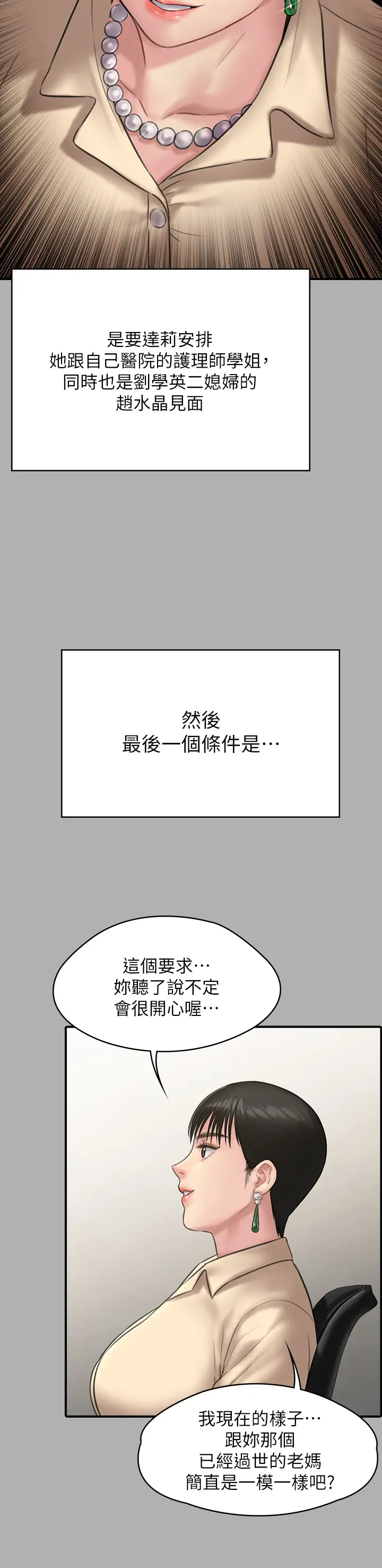 [韩国漫画] 傀儡 剧情,巨乳大奶#[58P]-44