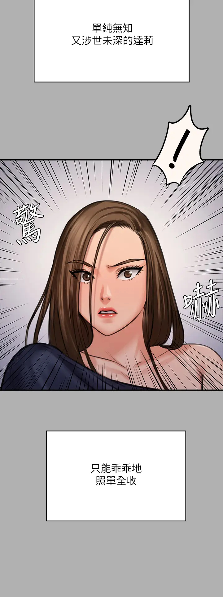 [韩国漫画] 傀儡 剧情,巨乳大奶#[58P]-48