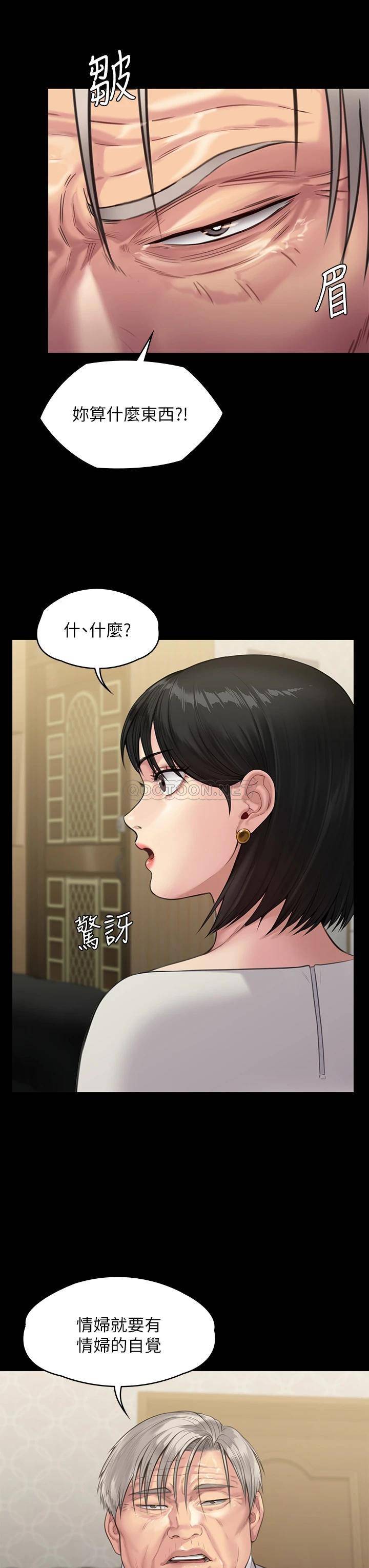 [韩国漫画] 傀儡 剧情,巨乳大奶#[46P]-12