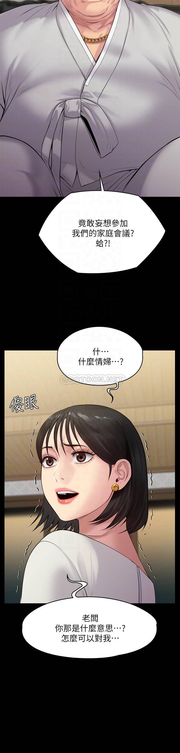 [韩国漫画] 傀儡 剧情,巨乳大奶#[46P]-13