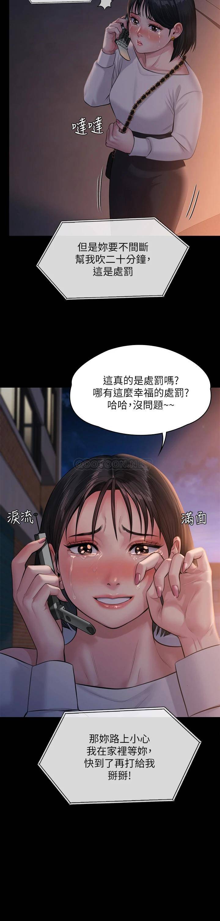 [韩国漫画] 傀儡 剧情,巨乳大奶#[46P]-24