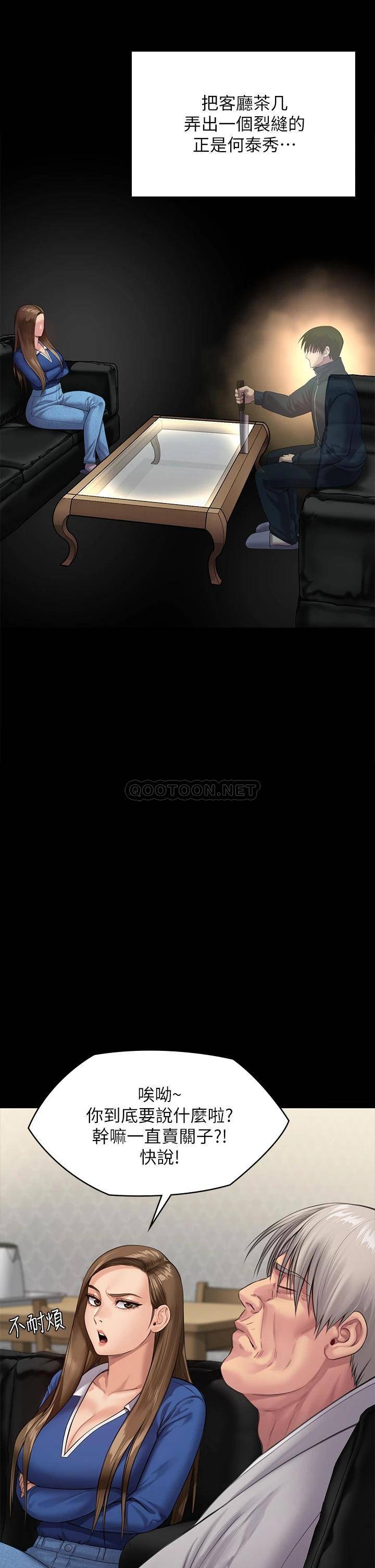 [韩国漫画] 傀儡 剧情,巨乳大奶#[46P]-42