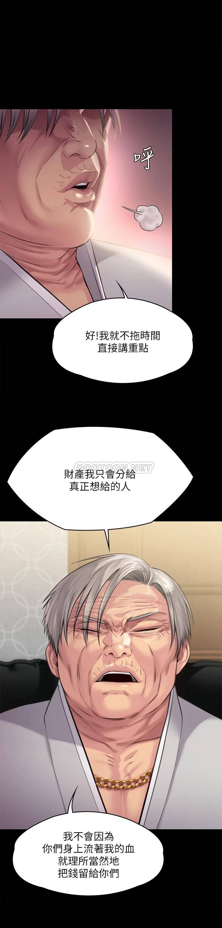 [韩国漫画] 傀儡 剧情,巨乳大奶#[46P]-44