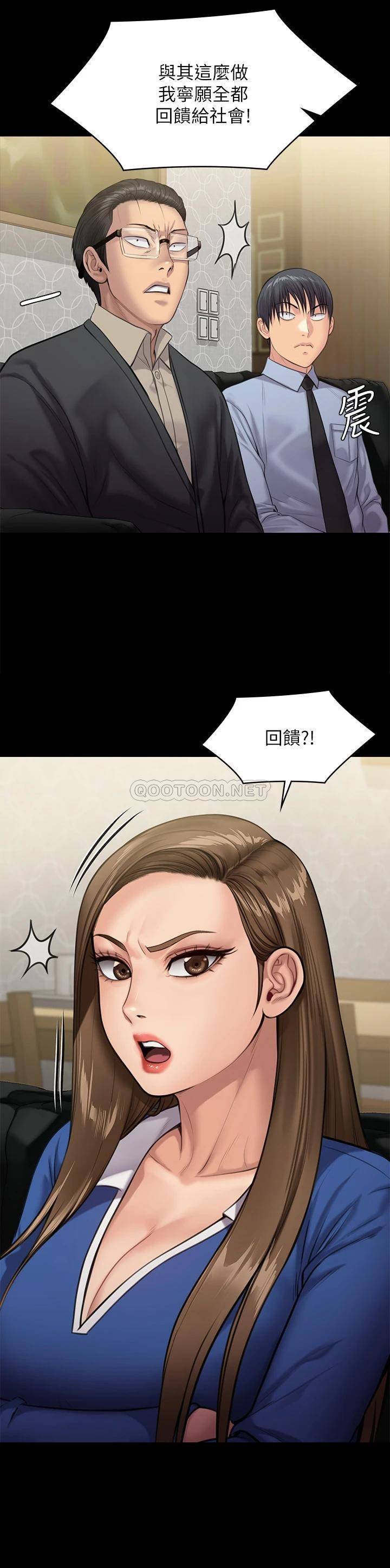 [韩国漫画] 傀儡 剧情,巨乳大奶#[46P]-45