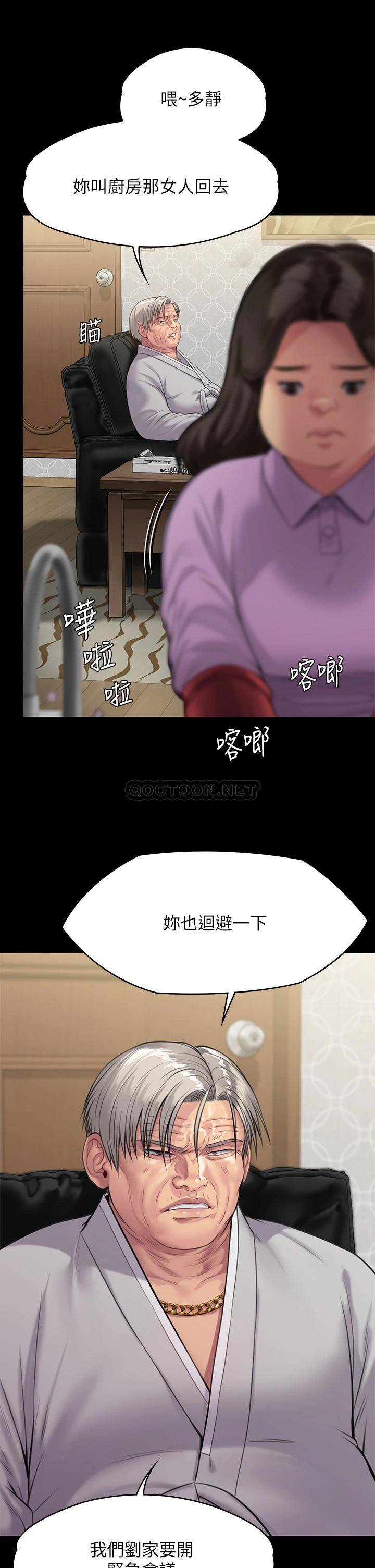 [韩国漫画] 傀儡 剧情,巨乳大奶#[46P]-9