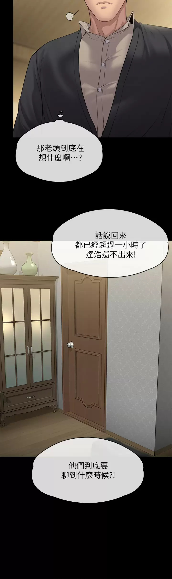 [韩国漫画] 傀儡 剧情,巨乳大奶#[68P]-30