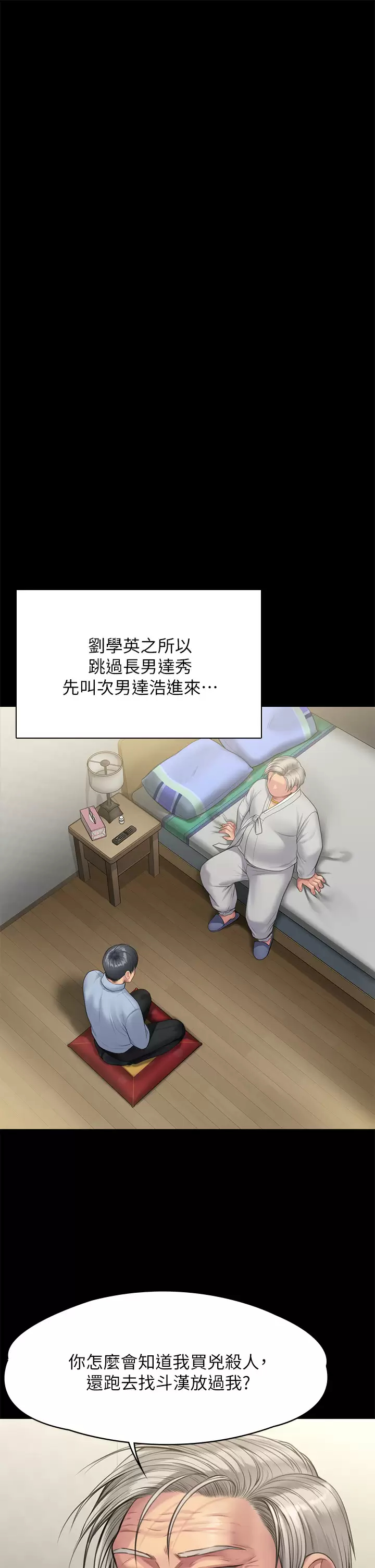 [韩国漫画] 傀儡 剧情,巨乳大奶#[68P]-52