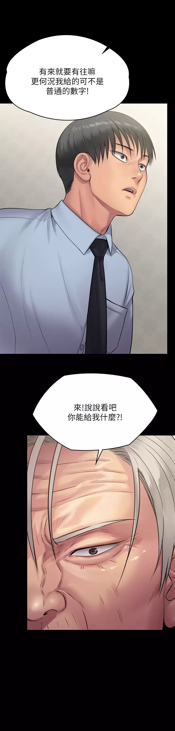 [韩国漫画] 傀儡 剧情,巨乳大奶#[68P]-62