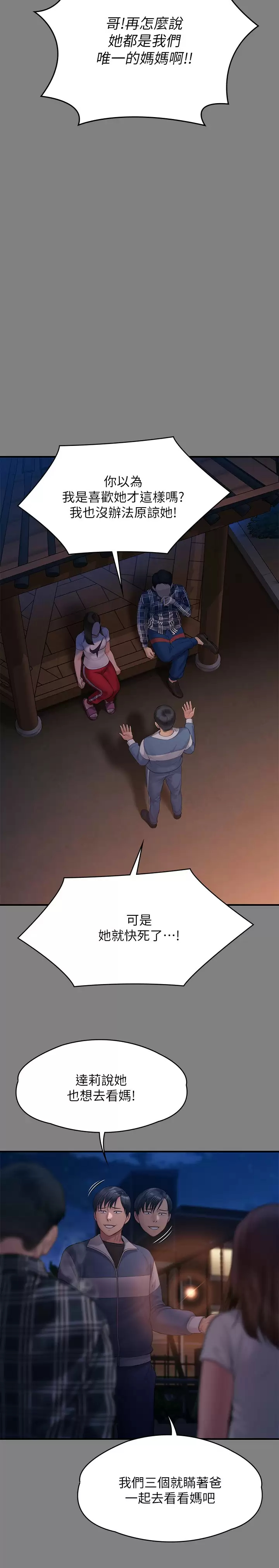 [韩国漫画] 傀儡 剧情,巨乳大奶#[60P]-19