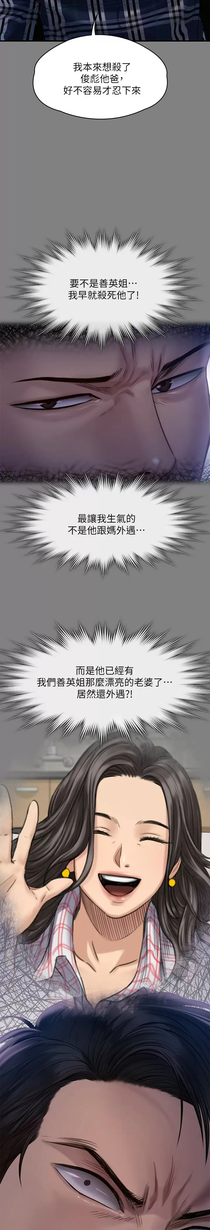 [韩国漫画] 傀儡 剧情,巨乳大奶#[60P]-26