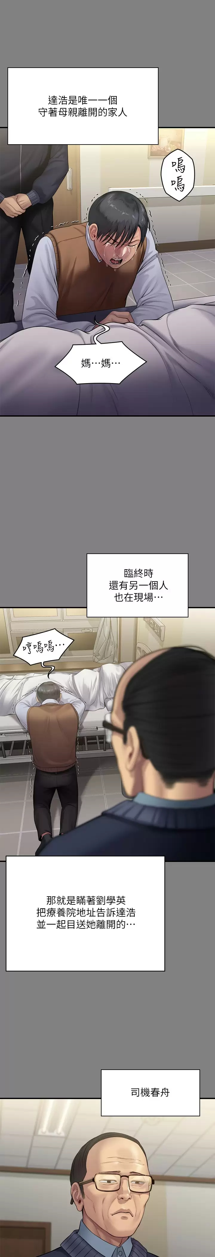[韩国漫画] 傀儡 剧情,巨乳大奶#[60P]-29
