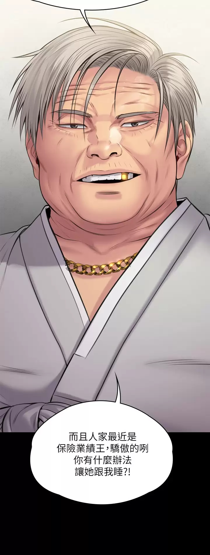 [韩国漫画] 傀儡 剧情,巨乳大奶#[60P]-36