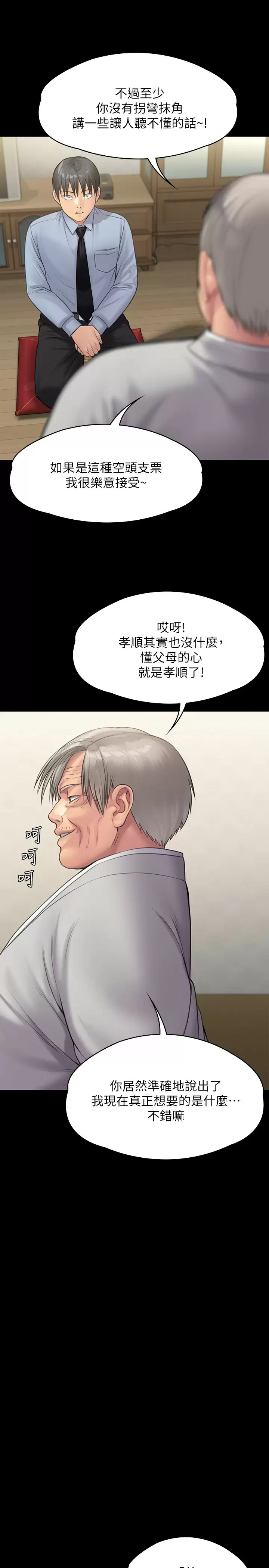 [韩国漫画] 傀儡 剧情,巨乳大奶#[60P]-37