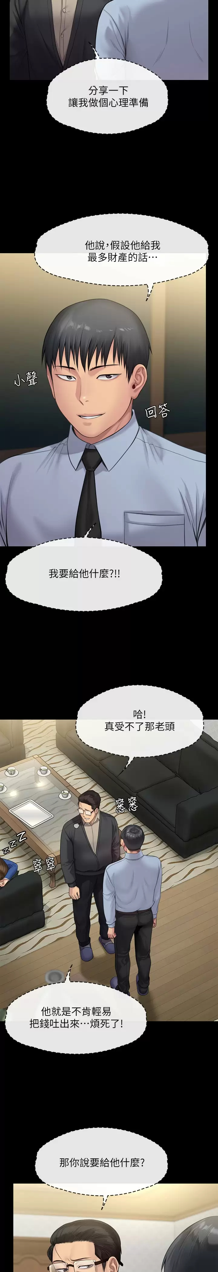[韩国漫画] 傀儡 剧情,巨乳大奶#[60P]-41