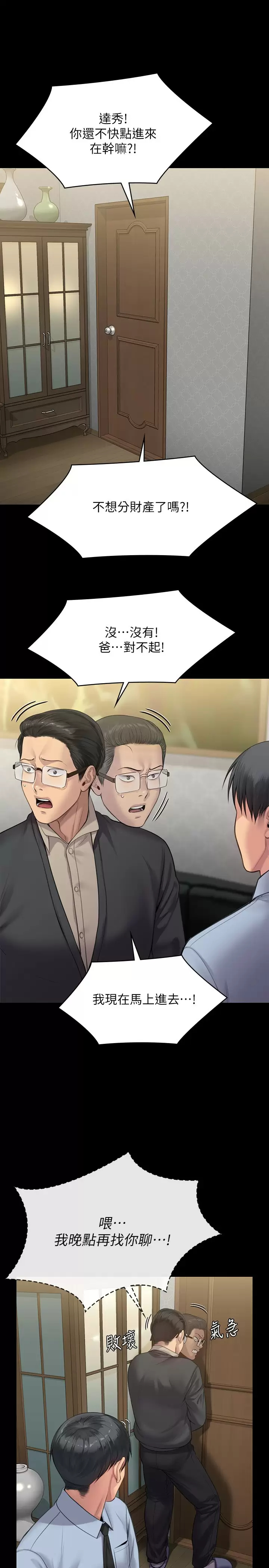 [韩国漫画] 傀儡 剧情,巨乳大奶#[60P]-44